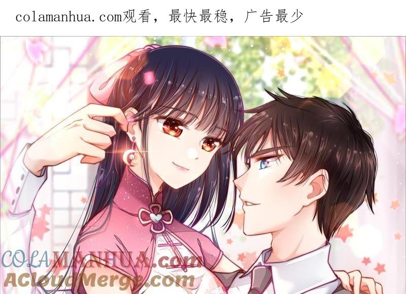 少帅每天都在吃醋 - 第28话 探监 - 第1张图