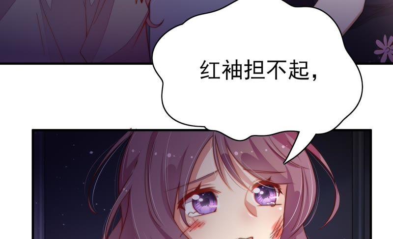 少帅每天都在吃醋 - 第28话 探监 - 第63张图