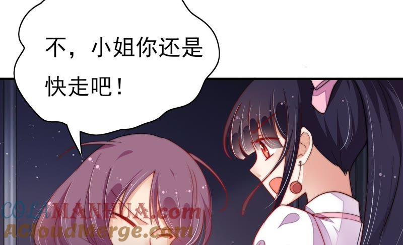 少帅每天都在吃醋 - 第28话 探监 - 第73张图