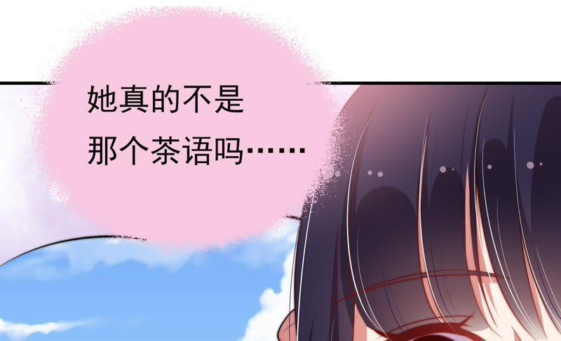 少帅每天都在吃醋 - 第28话 探监 - 第56张图