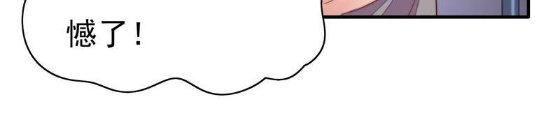 少帅每天都在吃醋 - 第28话 探监 - 第65张图