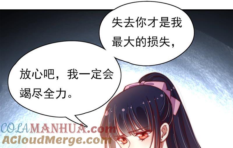 少帅每天都在吃醋 - 第29话 香水有毒 - 第16张图