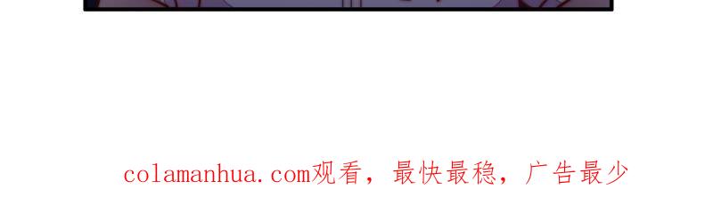 少帅每天都在吃醋 - 第29话 香水有毒 - 第66张图