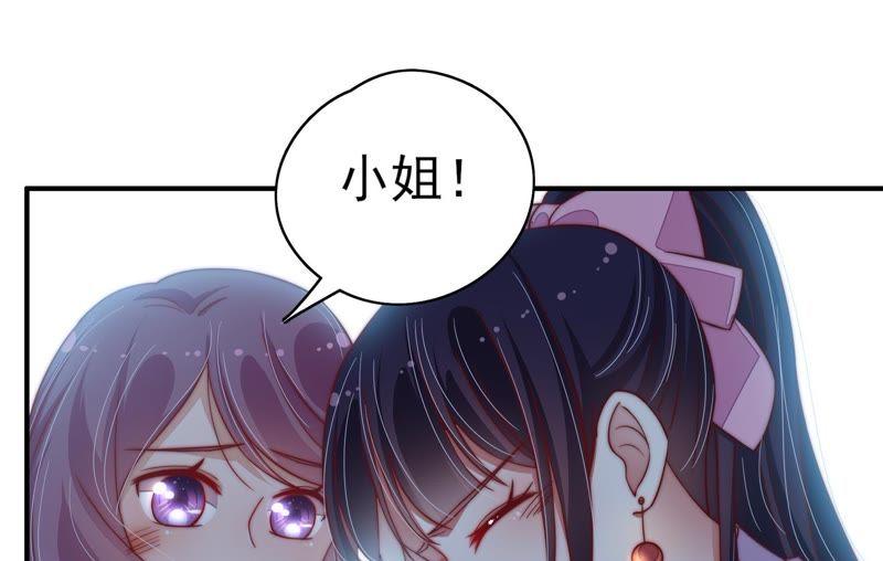 少帅每天都在吃醋 - 第29话 香水有毒 - 第51张图