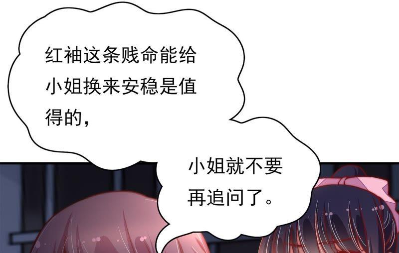 少帅每天都在吃醋 - 第29话 香水有毒 - 第6张图