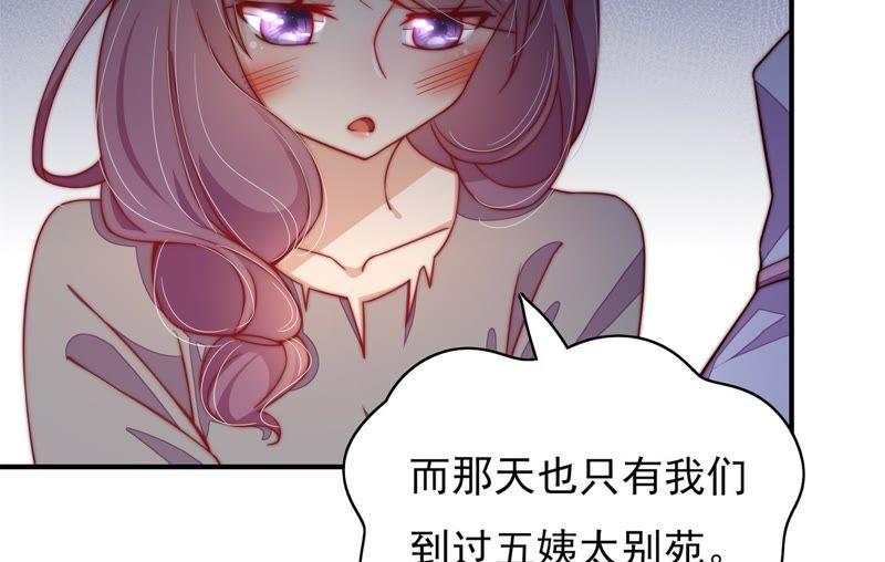 少帅每天都在吃醋 - 第29话 香水有毒 - 第57张图