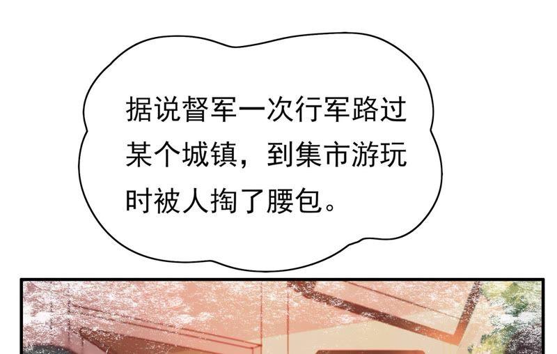 少帅每天都在吃醋 - 第29话 香水有毒 - 第21张图