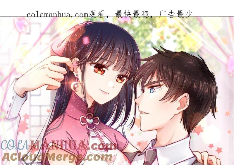 少帅每天都在吃醋 - 第29话 香水有毒 - 第1张图