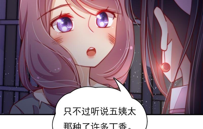 少帅每天都在吃醋 - 第29话 香水有毒 - 第39张图