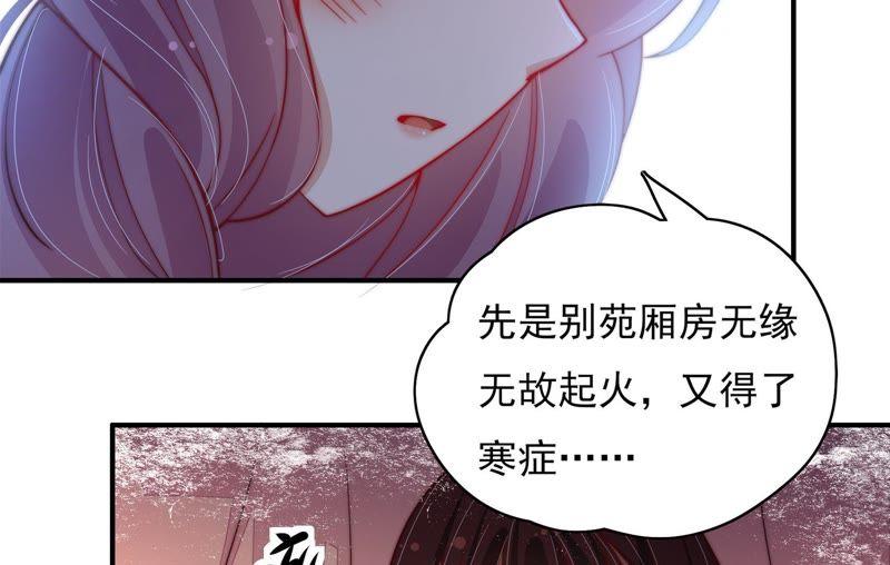 少帅每天都在吃醋 - 第29话 香水有毒 - 第32张图