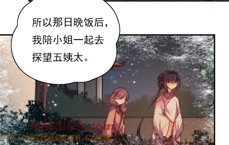 少帅每天都在吃醋 - 第29话 香水有毒 - 第34张图