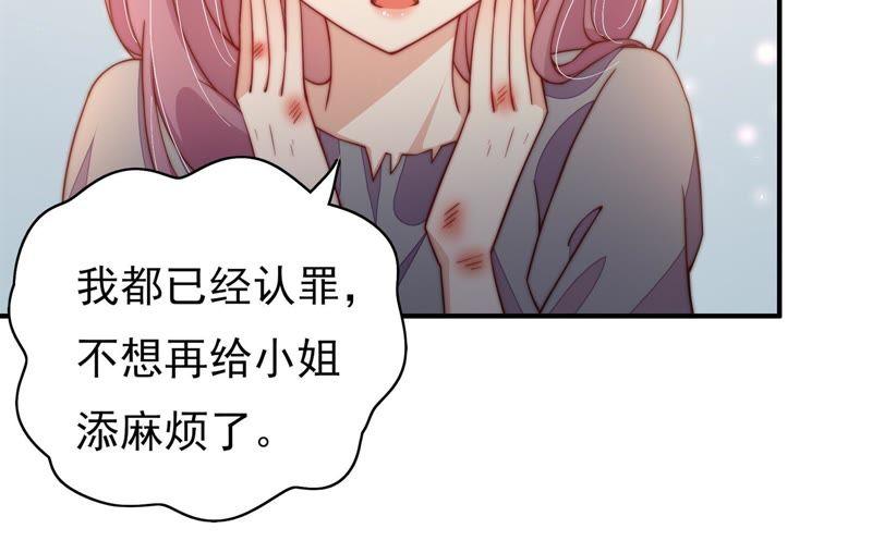 少帅每天都在吃醋 - 第29话 香水有毒 - 第14张图