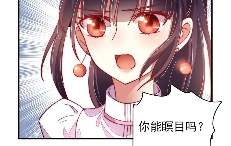 少帅每天都在吃醋 - 第29话 香水有毒 - 第9张图