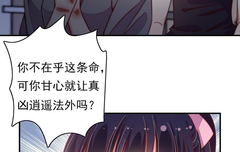 少帅每天都在吃醋 - 第29话 香水有毒 - 第8张图