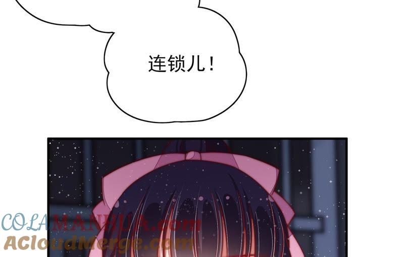 少帅每天都在吃醋 - 第29话 香水有毒 - 第64张图