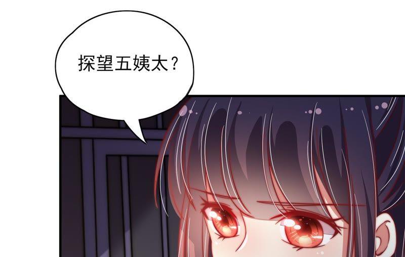 少帅每天都在吃醋 - 第29话 香水有毒 - 第36张图