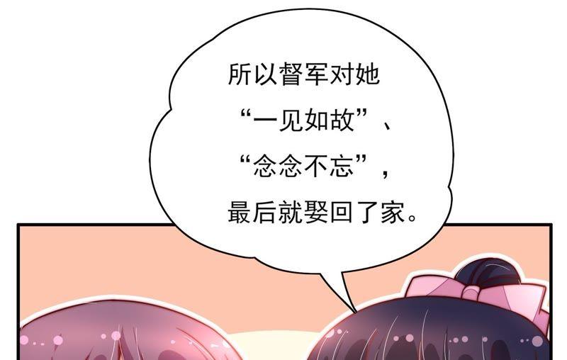 少帅每天都在吃醋 - 第29话 香水有毒 - 第26张图