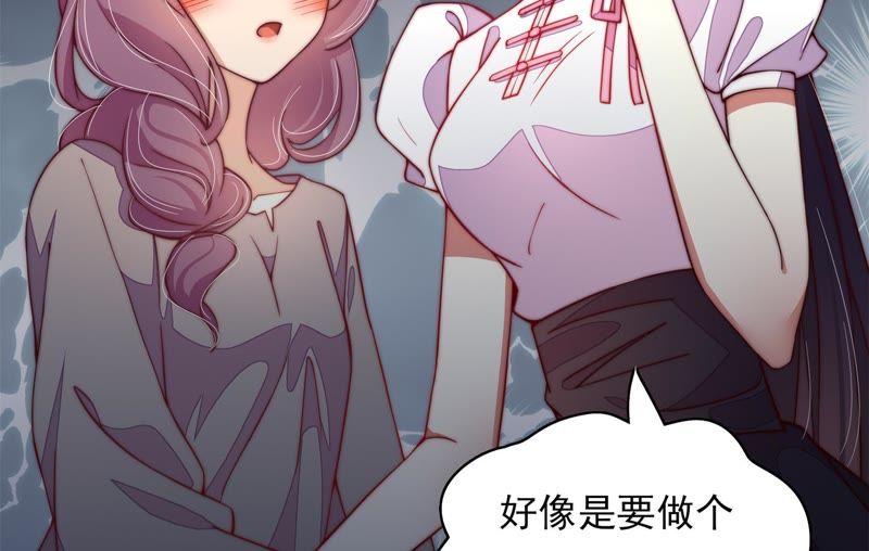 少帅每天都在吃醋 - 第29话 香水有毒 - 第42张图