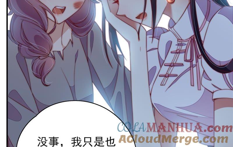 少帅每天都在吃醋 - 第29话 香水有毒 - 第52张图