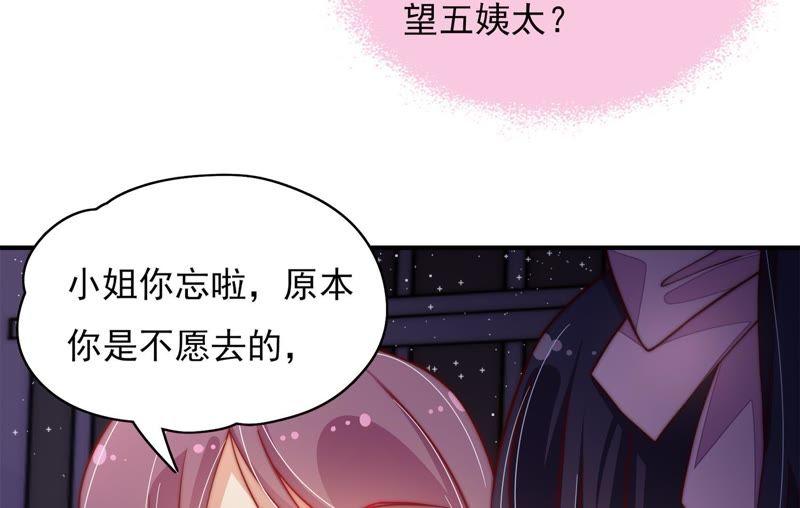 少帅每天都在吃醋 - 第29话 香水有毒 - 第38张图