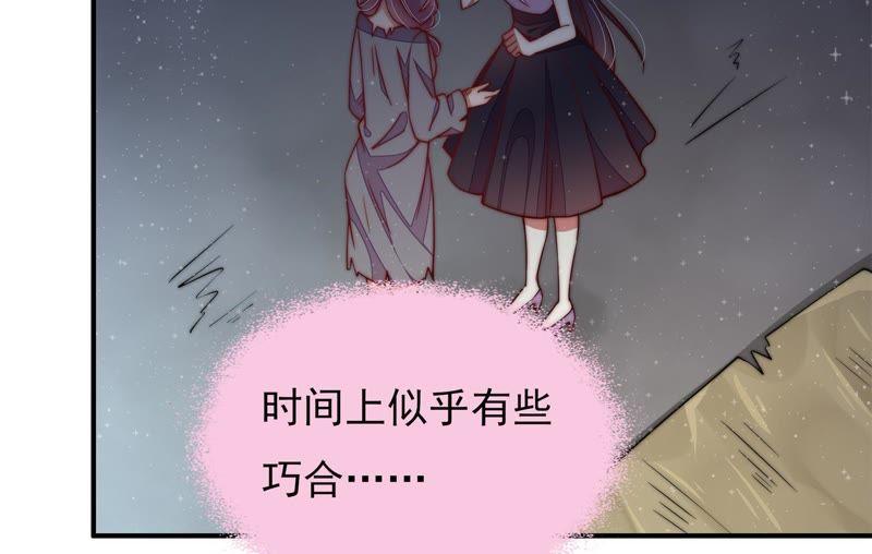 少帅每天都在吃醋 - 第29话 香水有毒 - 第59张图