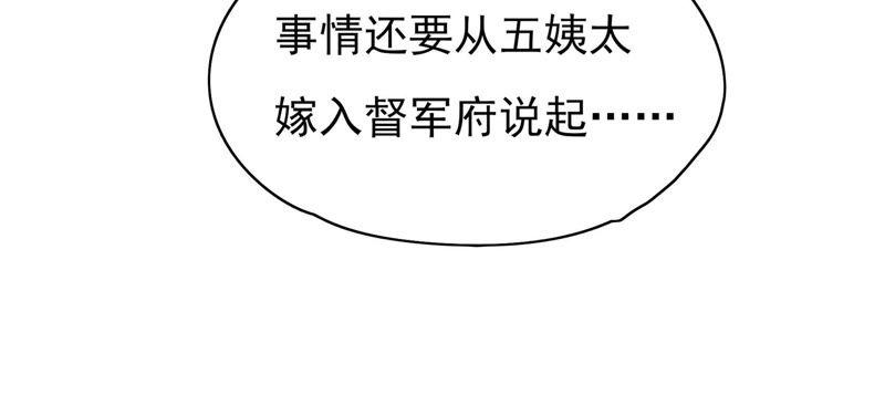 少帅每天都在吃醋 - 第29话 香水有毒 - 第20张图