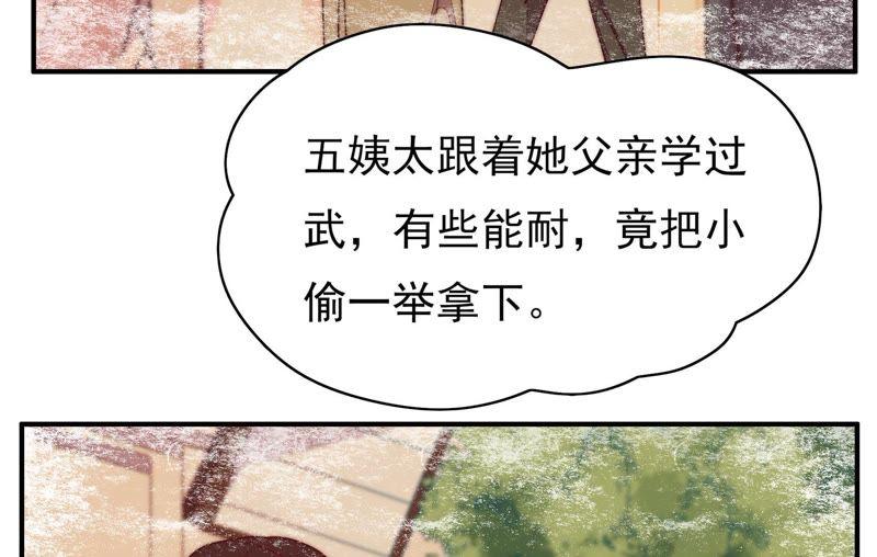 少帅每天都在吃醋 - 第29话 香水有毒 - 第23张图