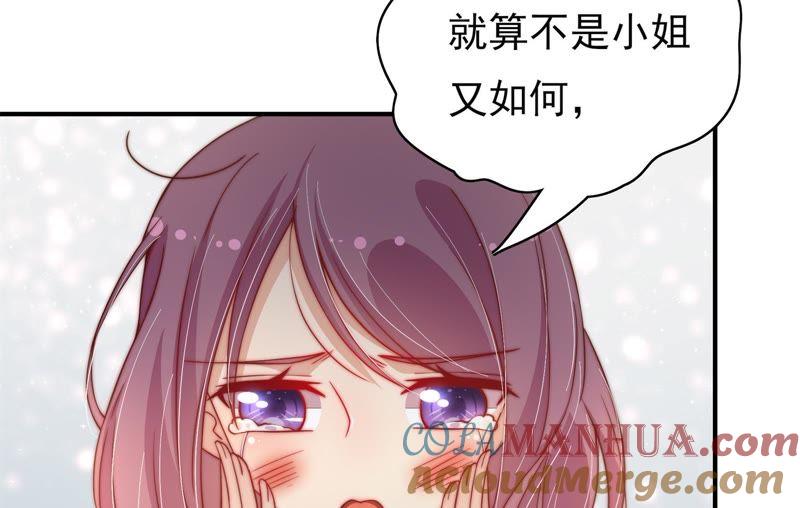 少帅每天都在吃醋 - 第29话 香水有毒 - 第13张图