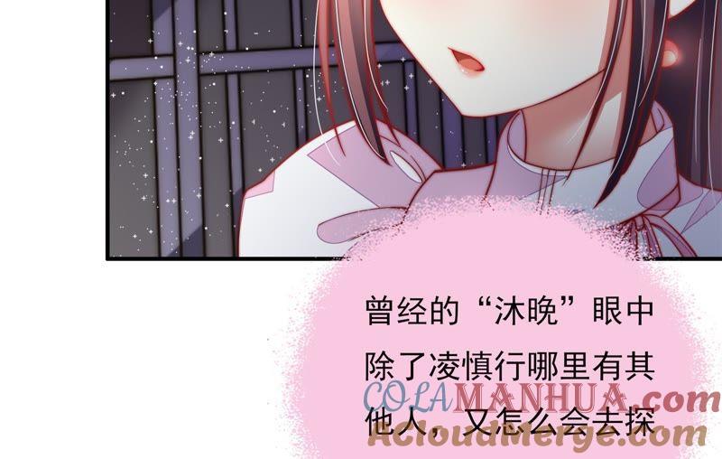 少帅每天都在吃醋 - 第29话 香水有毒 - 第37张图