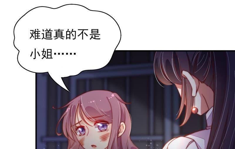 少帅每天都在吃醋 - 第29话 香水有毒 - 第11张图