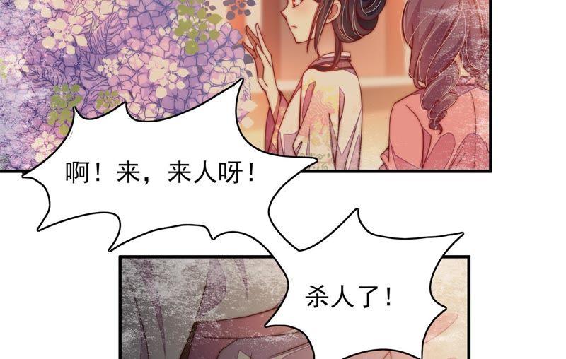 少帅每天都在吃醋 - 第29话 香水有毒 - 第48张图