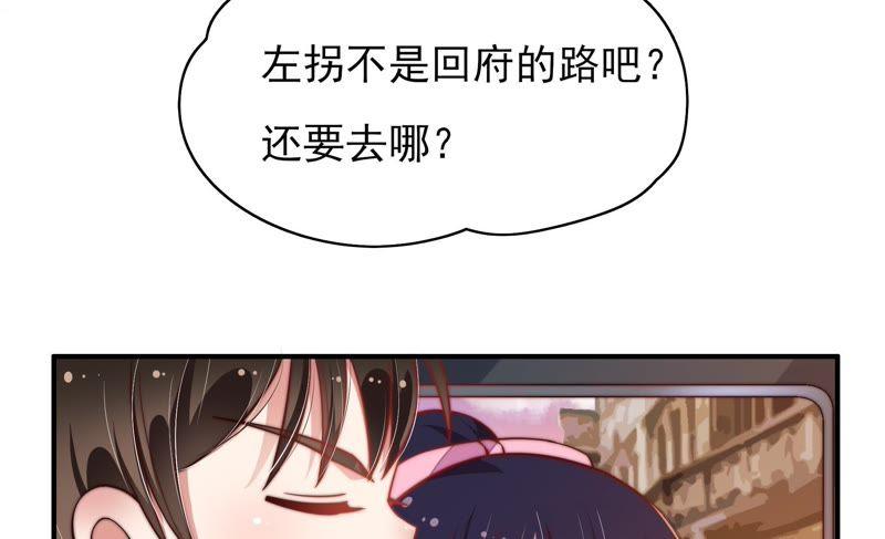 少帅每天都在吃醋 - 第30话 一箭双雕 - 第53张图