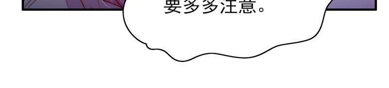 少帅每天都在吃醋 - 第30话 一箭双雕 - 第15张图