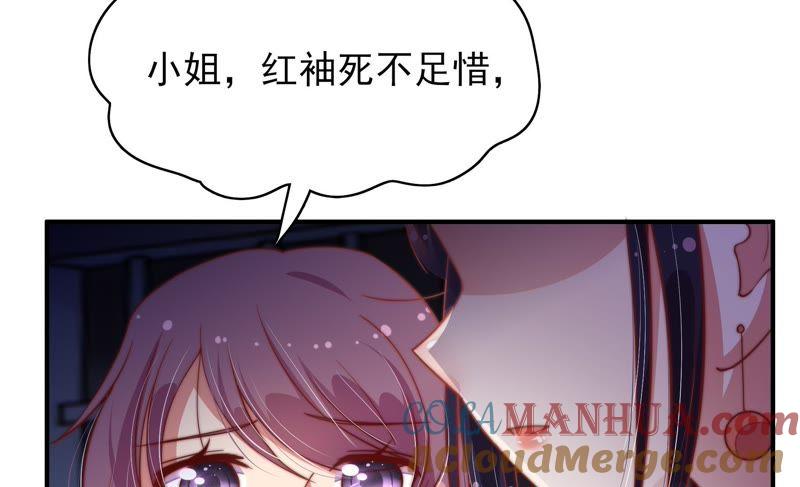 少帅每天都在吃醋 - 第30话 一箭双雕 - 第13张图