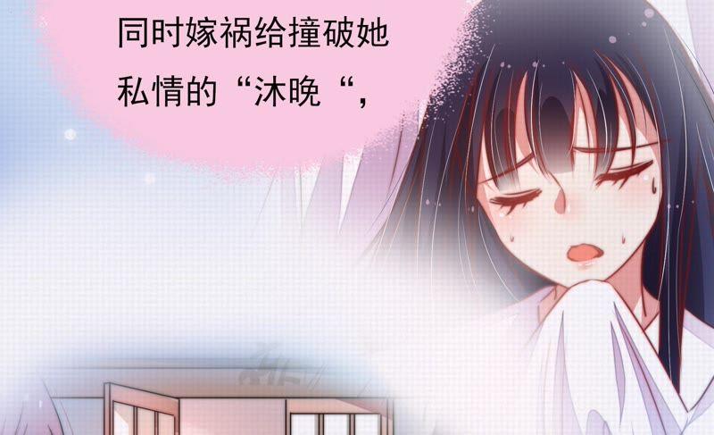 少帅每天都在吃醋 - 第30话 一箭双雕 - 第8张图