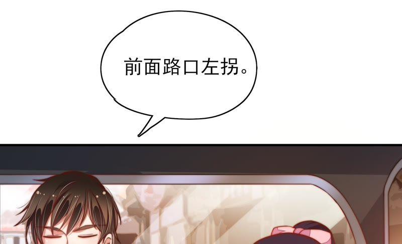 少帅每天都在吃醋 - 第30话 一箭双雕 - 第51张图