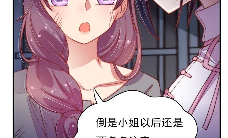 少帅每天都在吃醋 - 第30话 一箭双雕 - 第14张图