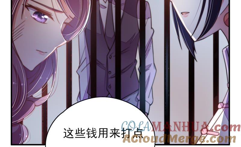 少帅每天都在吃醋 - 第30话 一箭双雕 - 第37张图