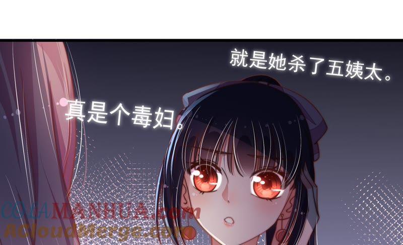 少帅每天都在吃醋 - 第30话 一箭双雕 - 第16张图