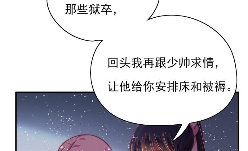 少帅每天都在吃醋 - 第30话 一箭双雕 - 第38张图