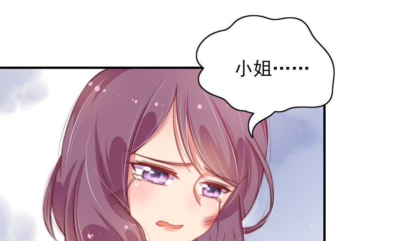 少帅每天都在吃醋 - 第30话 一箭双雕 - 第41张图