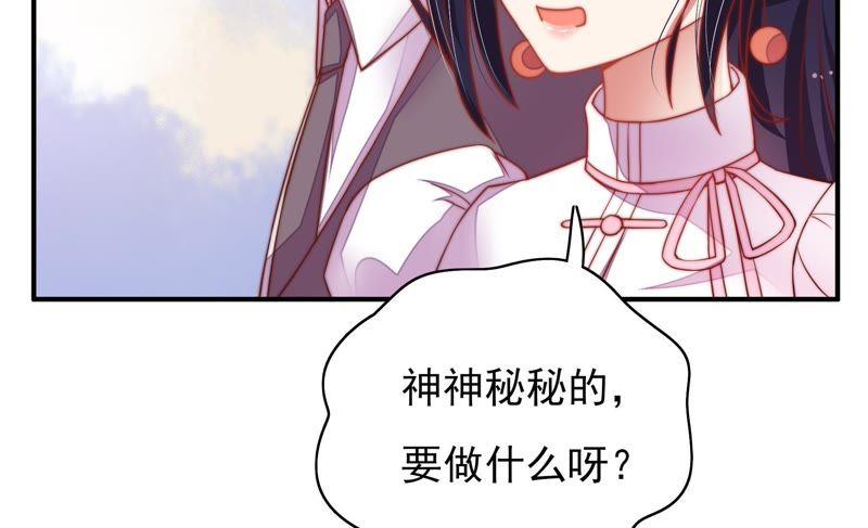 少帅每天都在吃醋 - 第30话 一箭双雕 - 第59张图