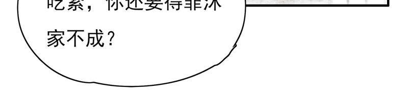 少帅每天都在吃醋 - 第30话 一箭双雕 - 第30张图