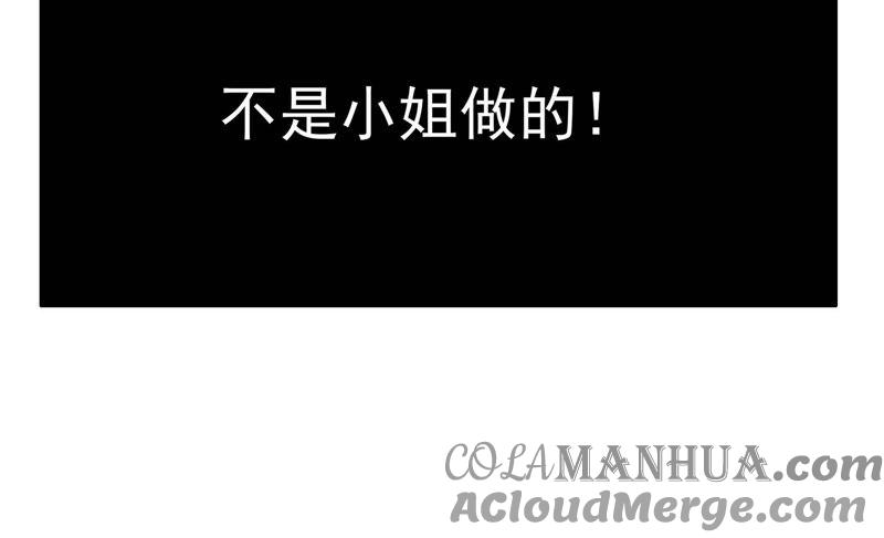 少帅每天都在吃醋 - 第30话 一箭双雕 - 第19张图