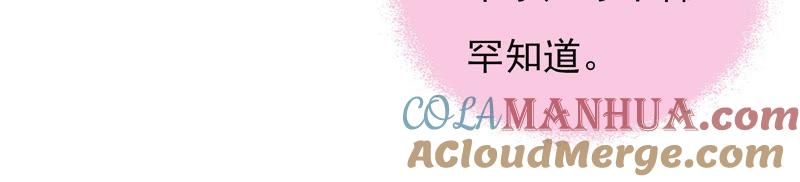 少帅每天都在吃醋 - 第30话 一箭双雕 - 第55张图