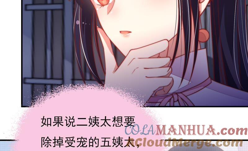 少帅每天都在吃醋 - 第30话 一箭双雕 - 第7张图