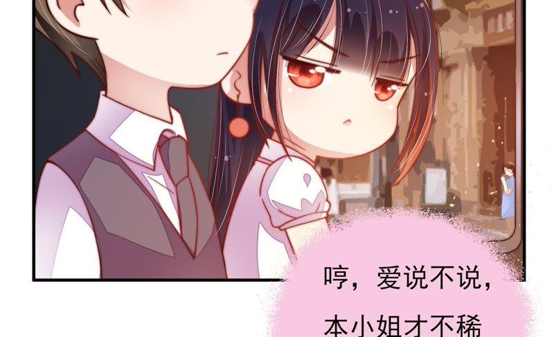 少帅每天都在吃醋 - 第30话 一箭双雕 - 第54张图