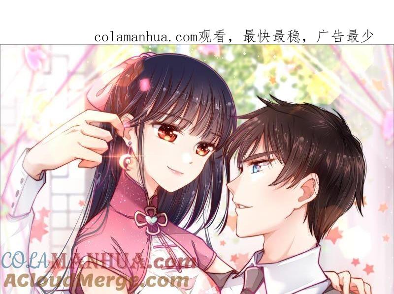 少帅每天都在吃醋 - 第30话 一箭双雕 - 第1张图