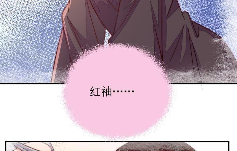 少帅每天都在吃醋 - 第30话 一箭双雕 - 第23张图