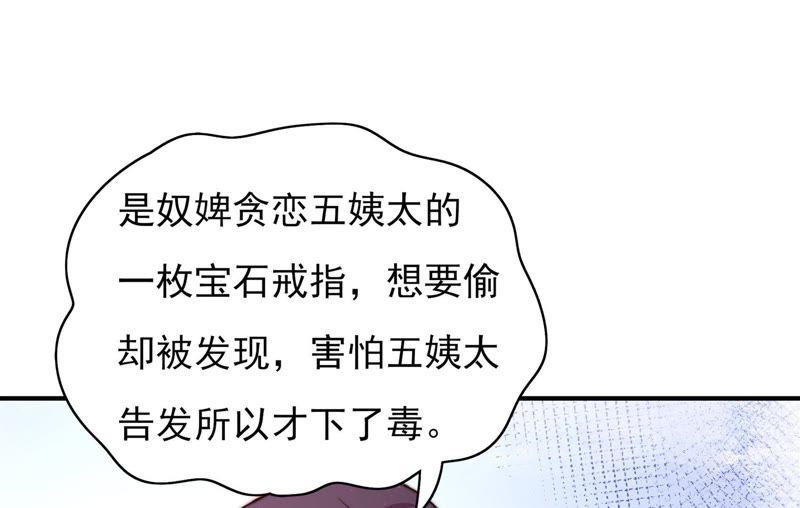 少帅每天都在吃醋 - 第30话 一箭双雕 - 第21张图